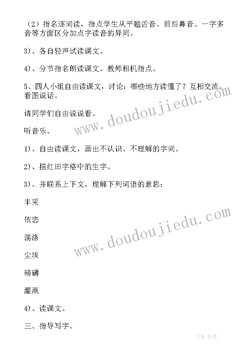 长江之歌教案(实用10篇)