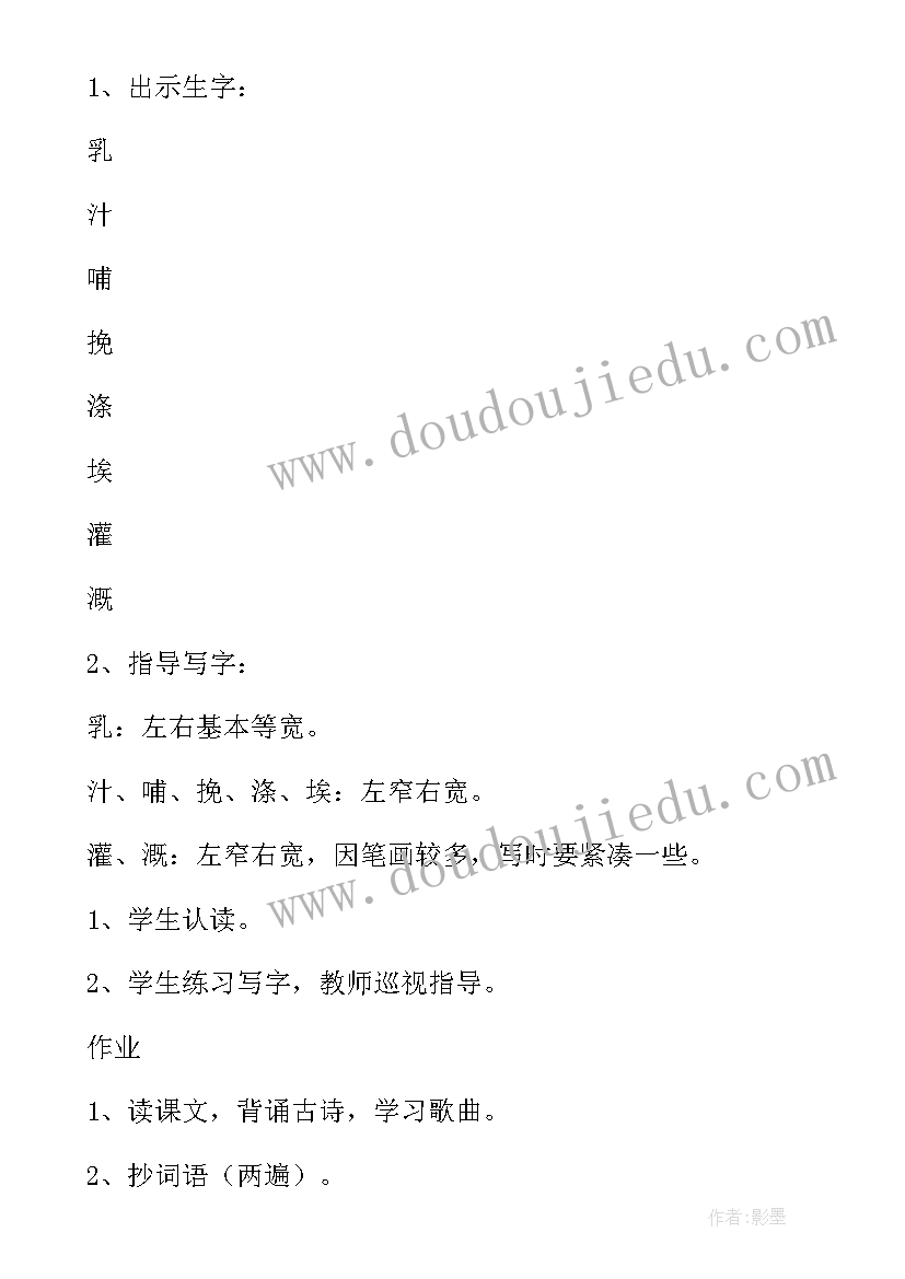 长江之歌教案(实用10篇)