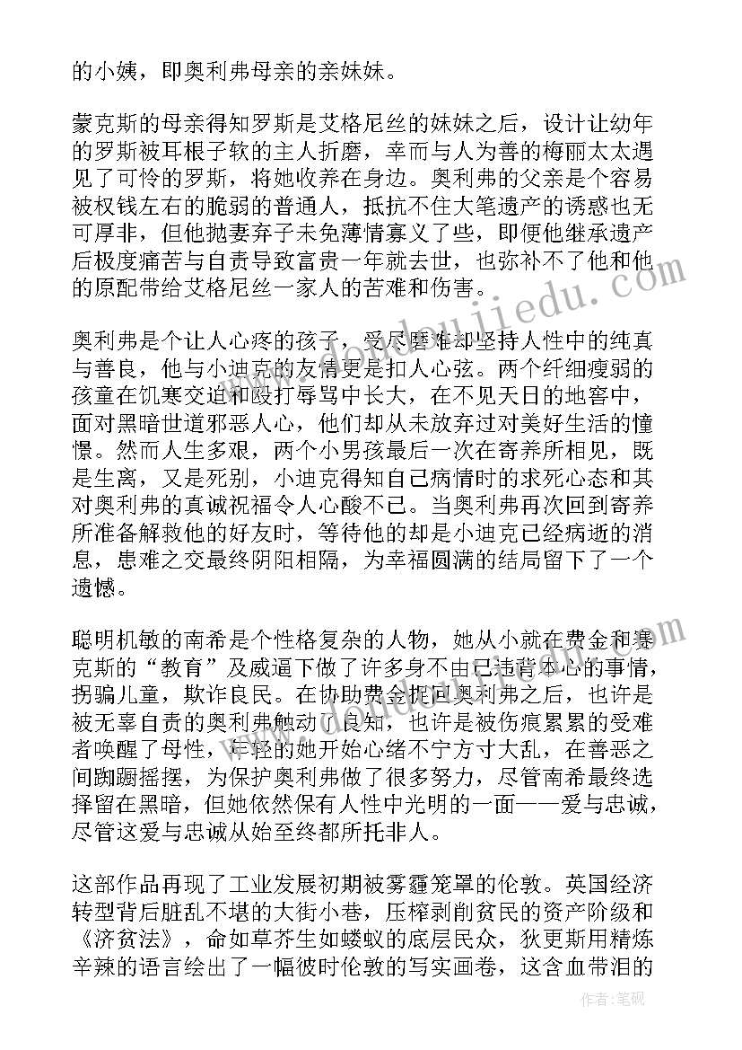 读书体会感悟收获(大全11篇)