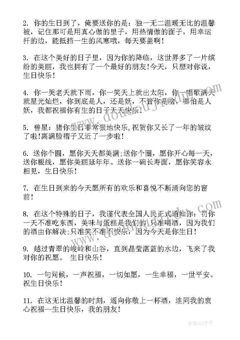 实用的祝福祖国的祝福语有哪些 实用的新年祝福语(大全8篇)