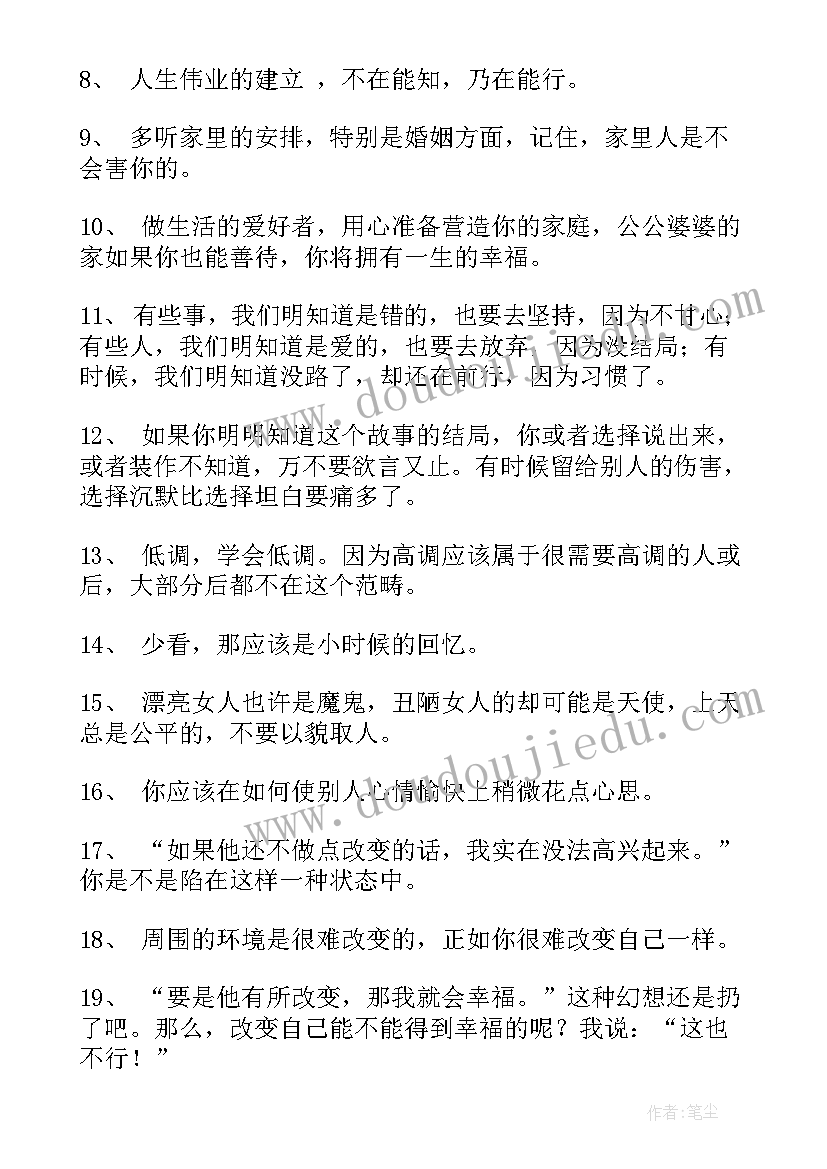 最新感悟生活的美好(实用10篇)