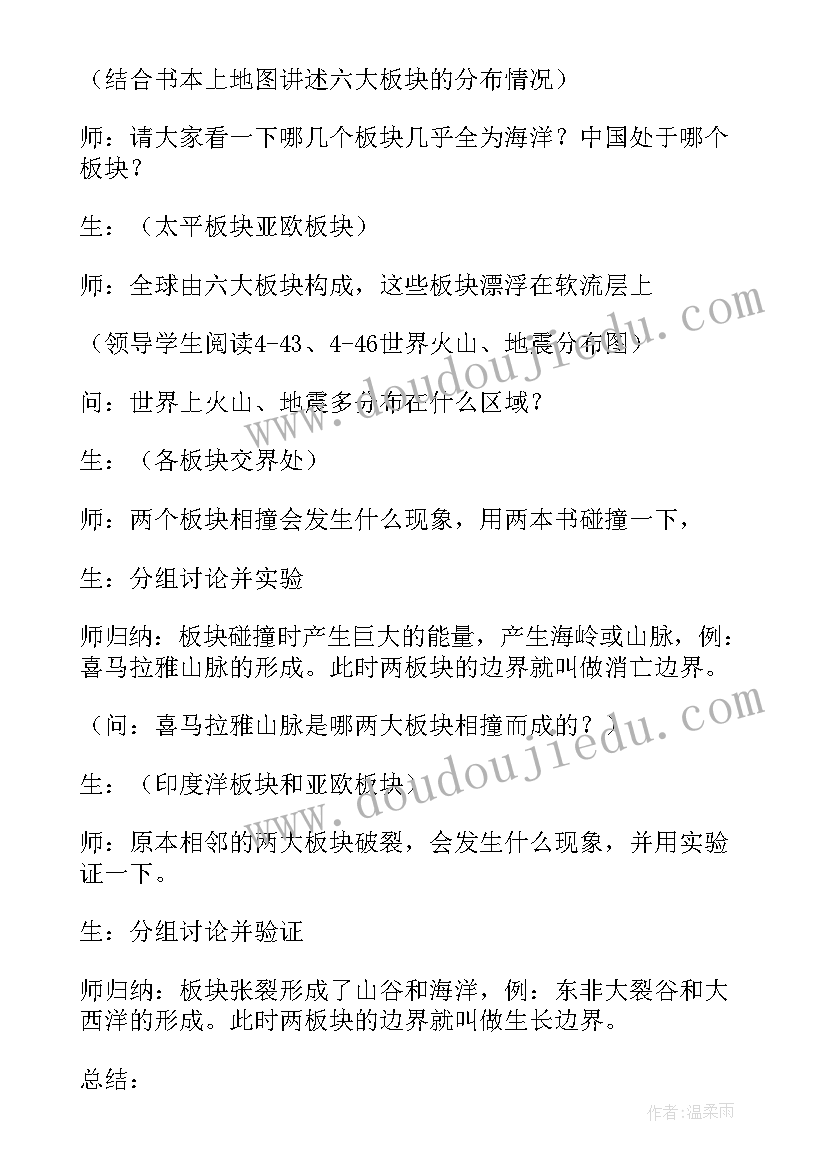 最新神奇的七巧板教案(汇总12篇)