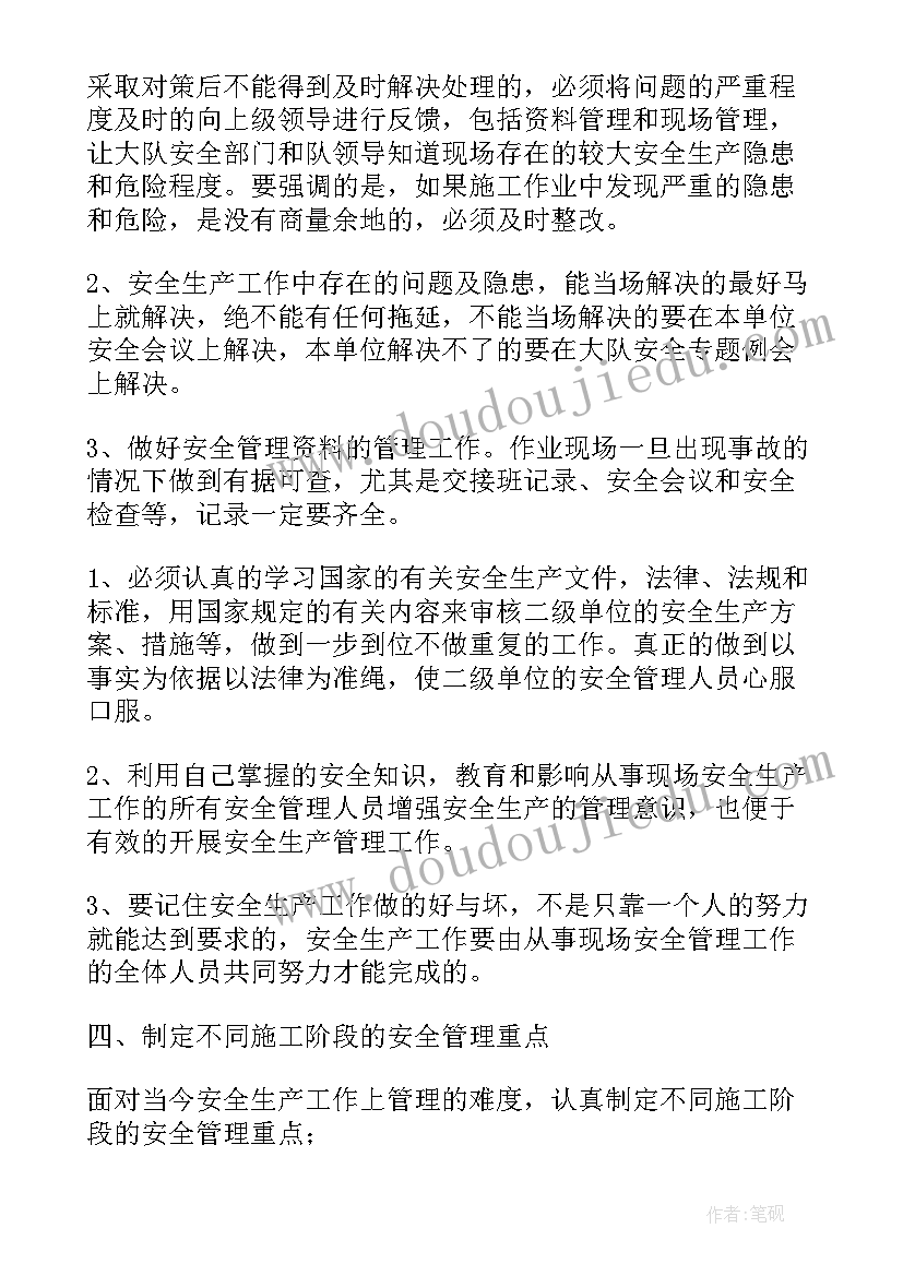 2023年安全生产开工第一课需要大家牢记 开工第一课心得体会学校(大全9篇)