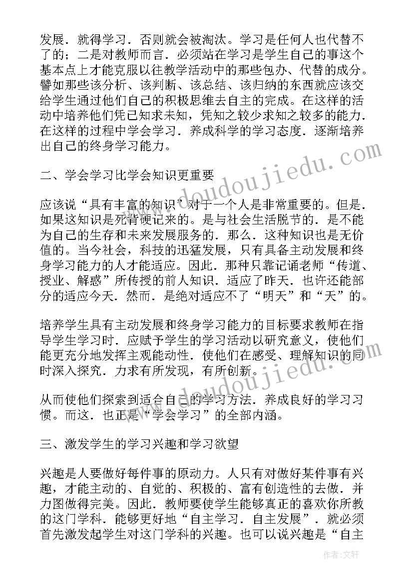 最新动手学论文(优秀9篇)