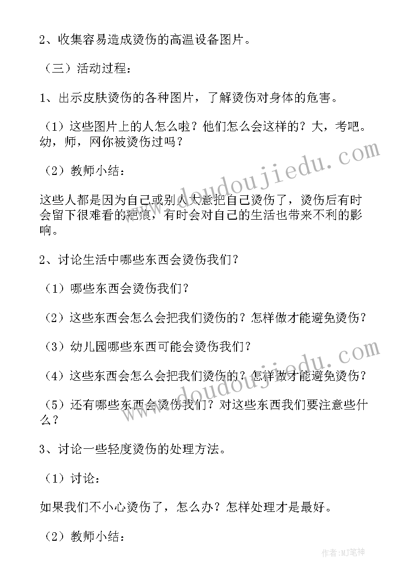 2023年开学第一课教育活动教案设计 开学第一课教育教案(大全15篇)