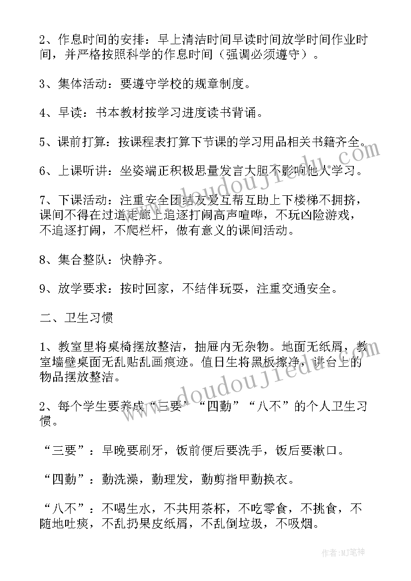 2023年开学第一课教育活动教案设计 开学第一课教育教案(大全15篇)