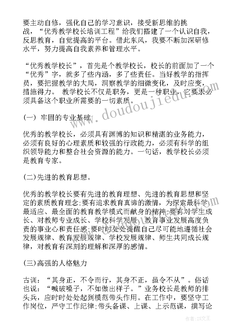 2023年学校教学个人计划(大全10篇)