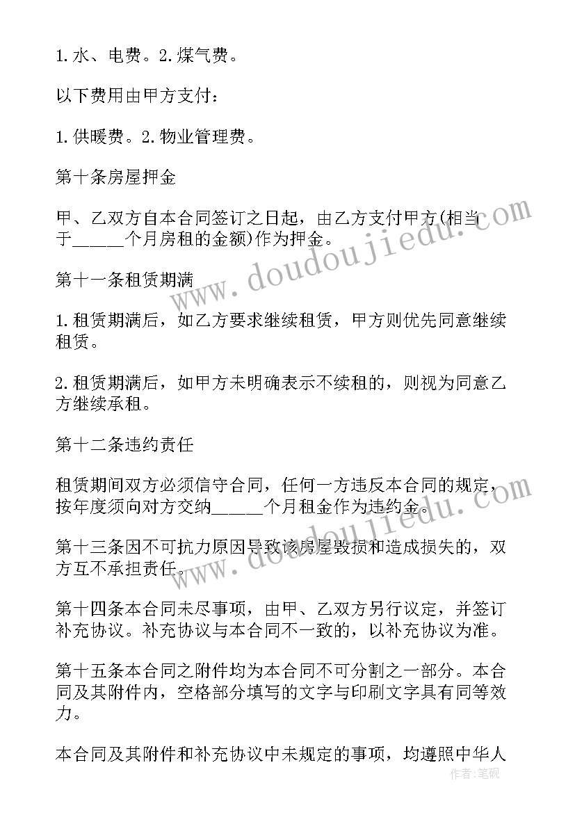 2023年个人房屋租赁合同标准版(精选13篇)