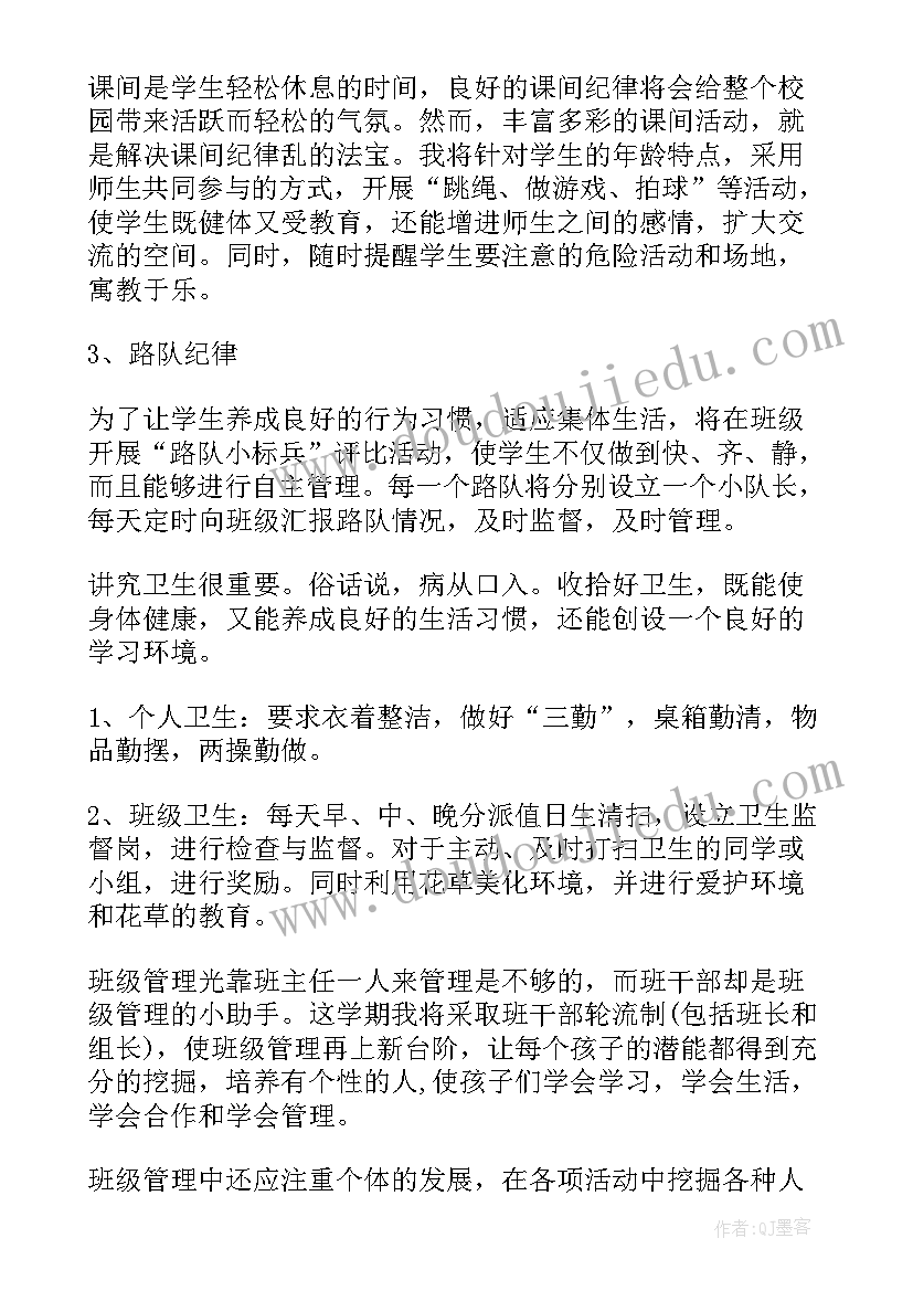 小学班主任控辍保学工作计划(实用8篇)