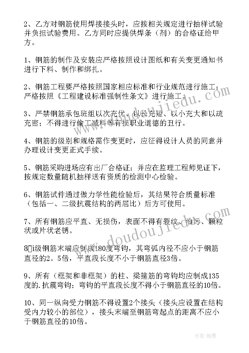 最新钢筋加工合同的主要内容(通用20篇)