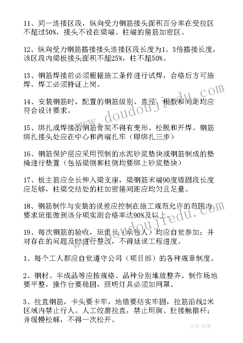 最新钢筋加工合同的主要内容(通用20篇)