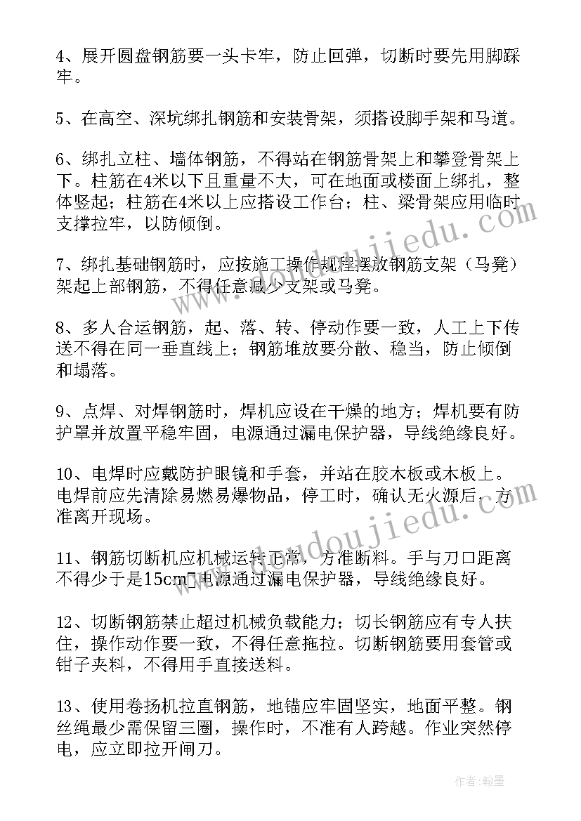 最新钢筋加工合同的主要内容(通用20篇)