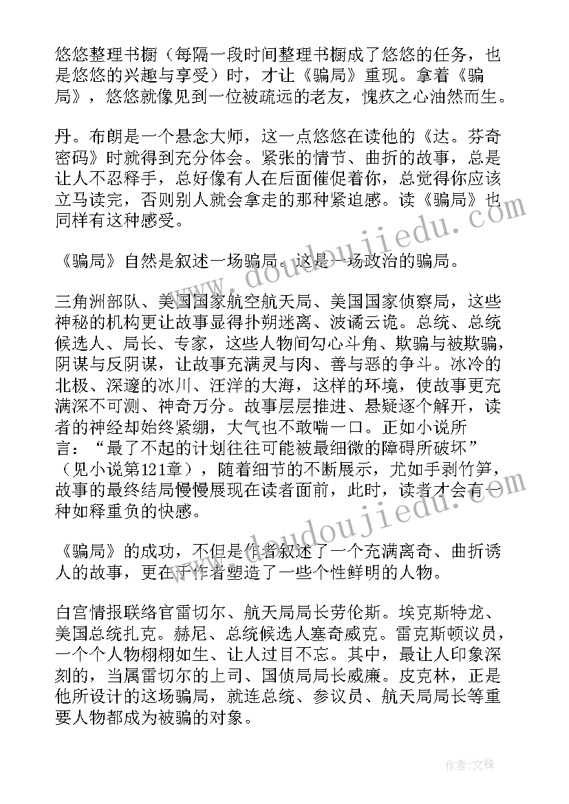 最新教育类名著读书笔记(大全8篇)