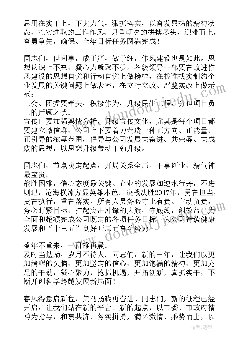 精彩的领导讲话(大全15篇)