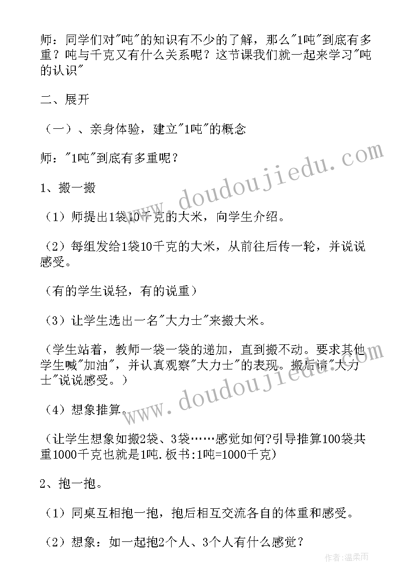 2023年认识～的教学反思 认识小数教学设计(优秀17篇)