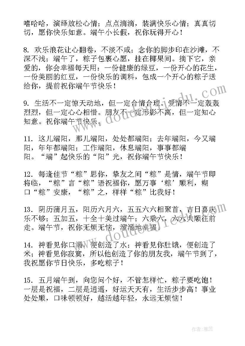 2023年简单端午节手抄报(实用10篇)