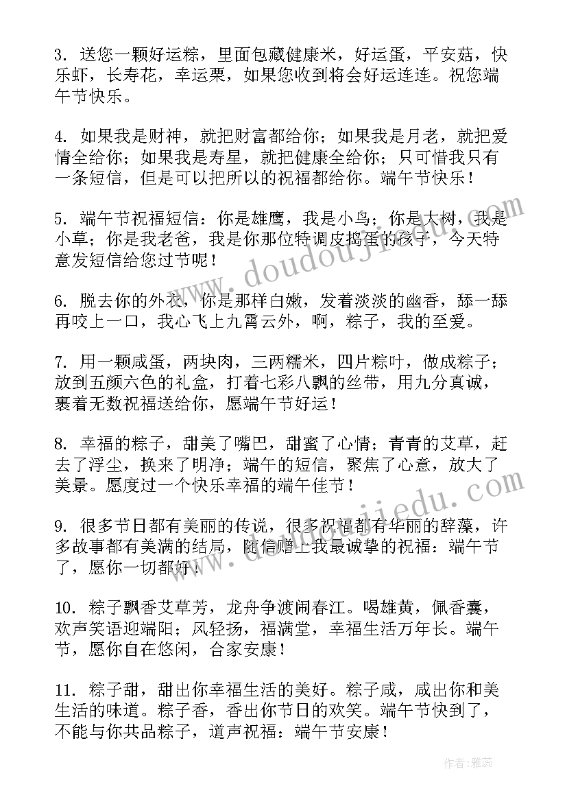 2023年简单端午节手抄报(实用10篇)