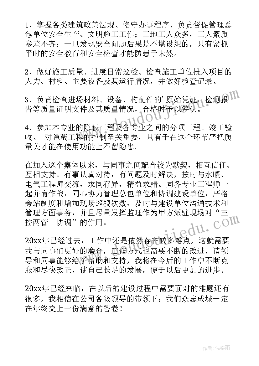 职工个人总结(优质12篇)