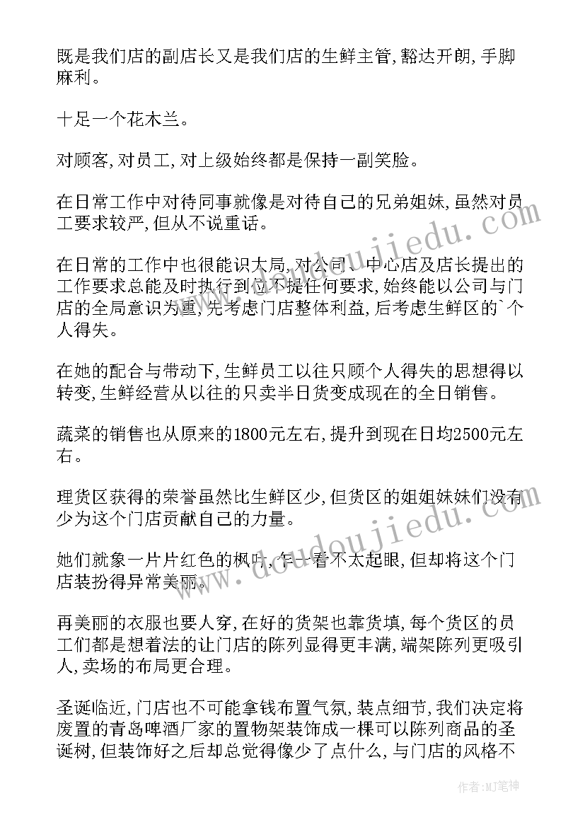 2023年表扬工作认真负责的句子 员工工作认真负责的表扬信(大全12篇)