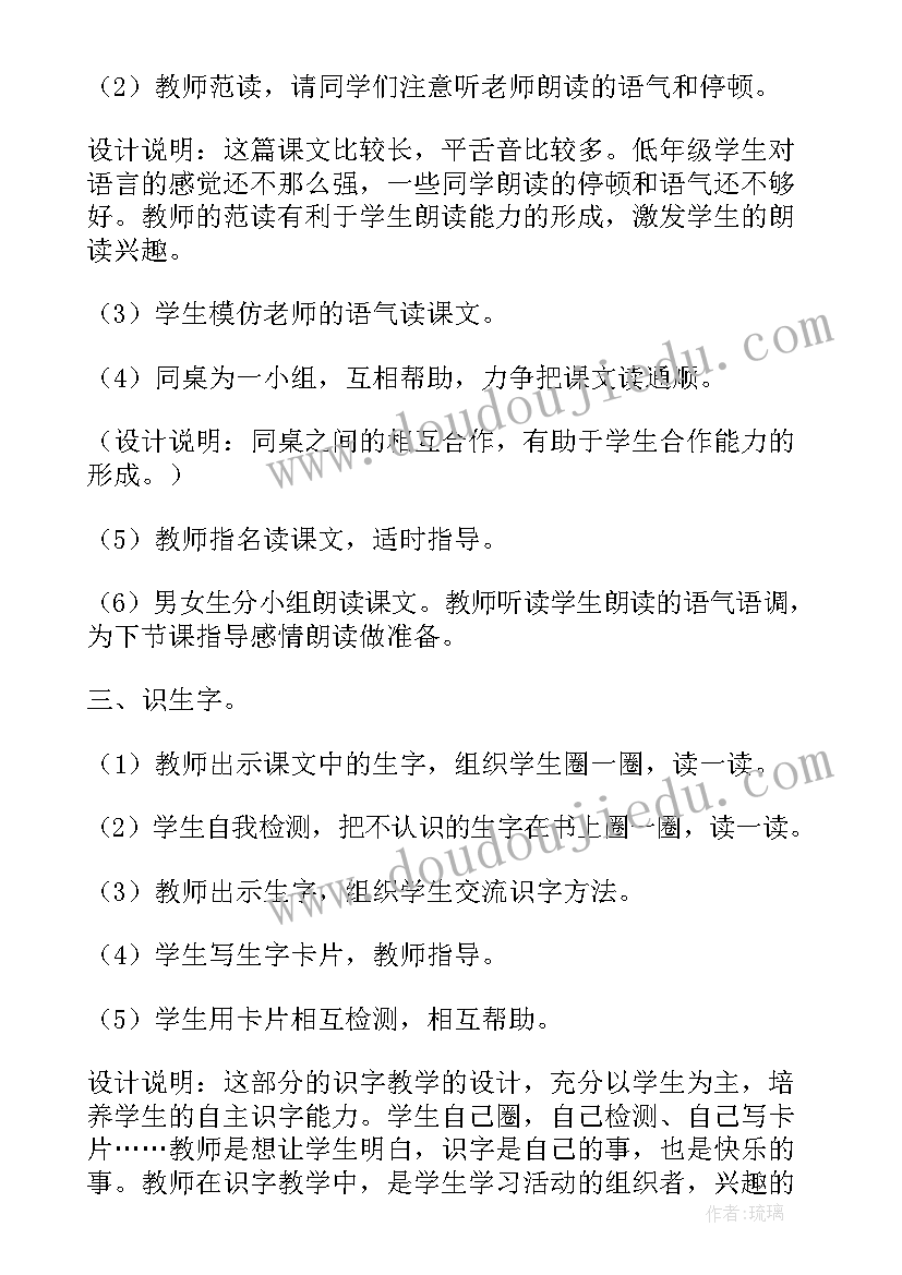 最新松鼠教案及教学设计(通用14篇)