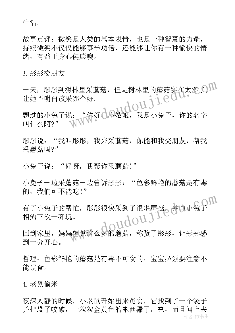 教育孩子论文(汇总8篇)