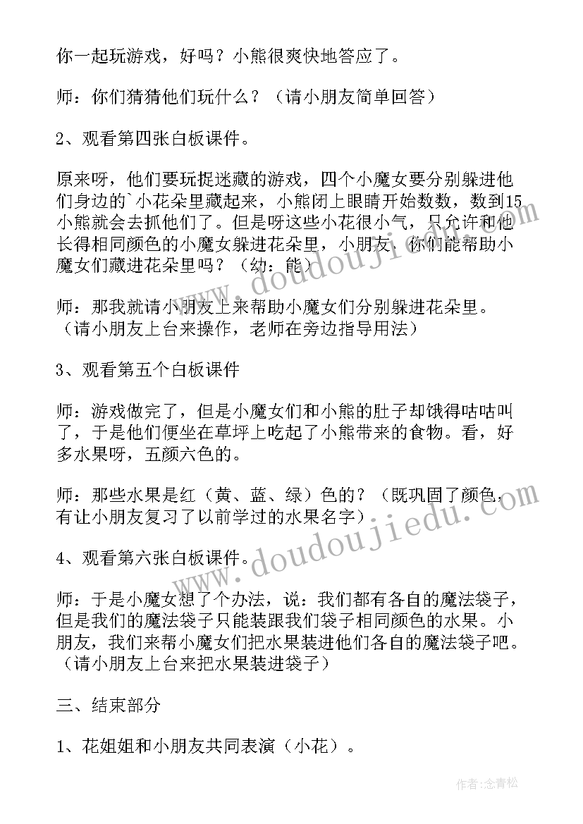 最新小班数学数一数教案0(通用16篇)