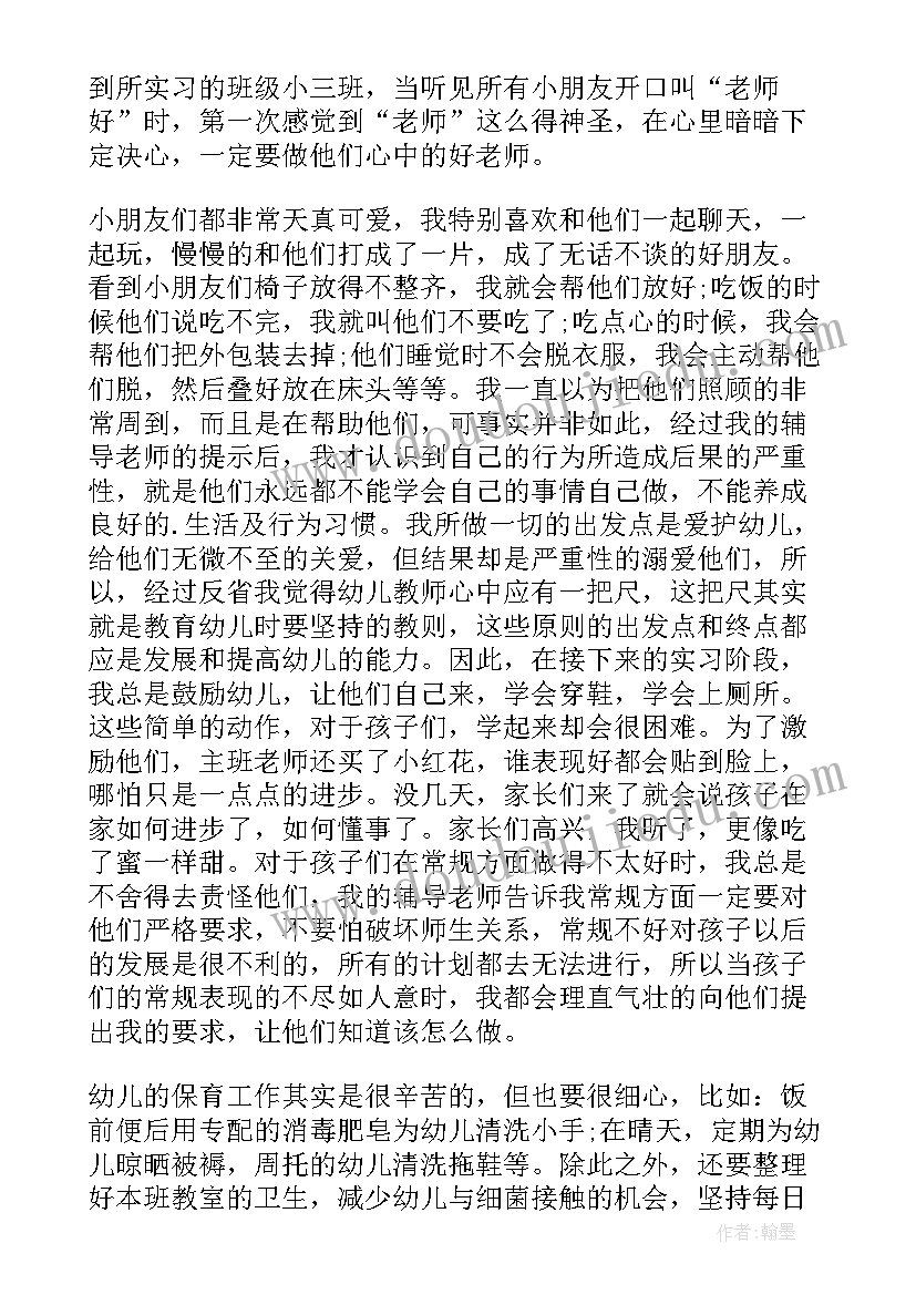 2023年教师的简历自我评价应该写哪些内容 幼教师个人简历的自我评价(实用11篇)