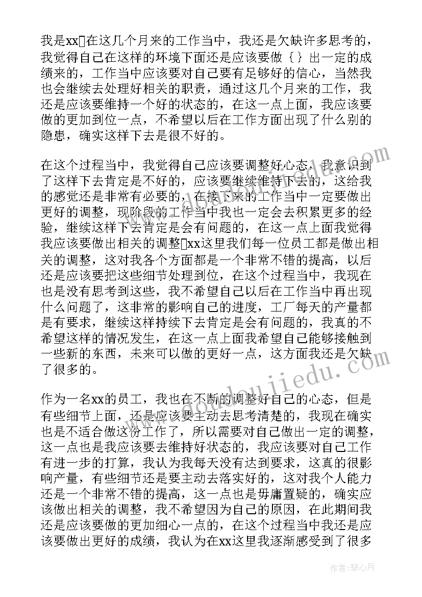 2023年比较好的辞职信 最真实最好的简单辞职信(实用8篇)