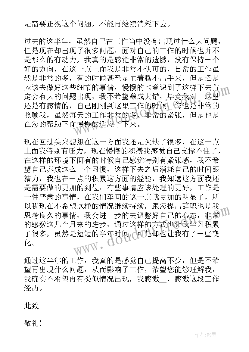 2023年个人原因辞职申请书简单 个人原因辞职申请书个人原因辞职申请书(模板14篇)