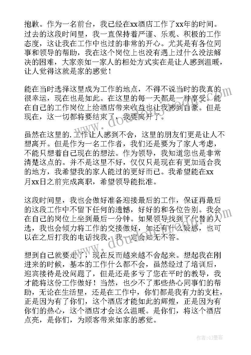 职场工作辞职信(精选8篇)