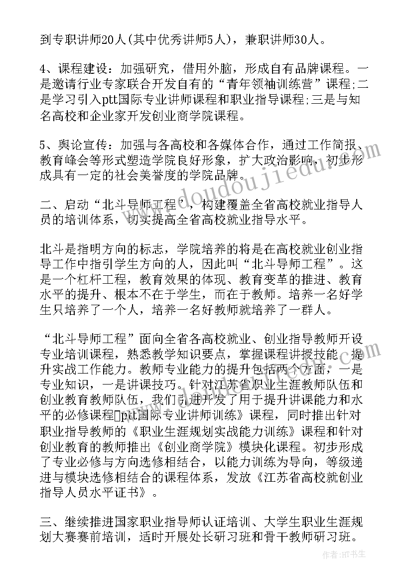 最新技校的个人学习生活总结 技校学习生活个人总结(实用8篇)