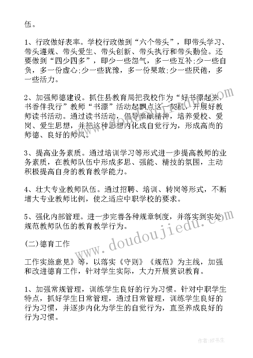 最新技校的个人学习生活总结 技校学习生活个人总结(实用8篇)