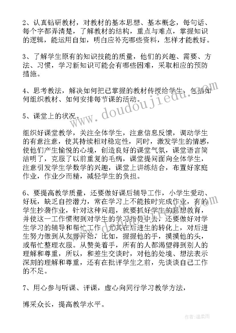 最新教师学年度个人工作总结 教师学年个人年终工作总结(实用8篇)