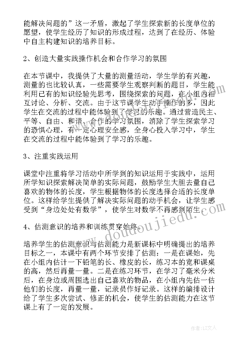 三年级数学毫米的认识教学反思 认识分米和毫米教学反思(优质8篇)