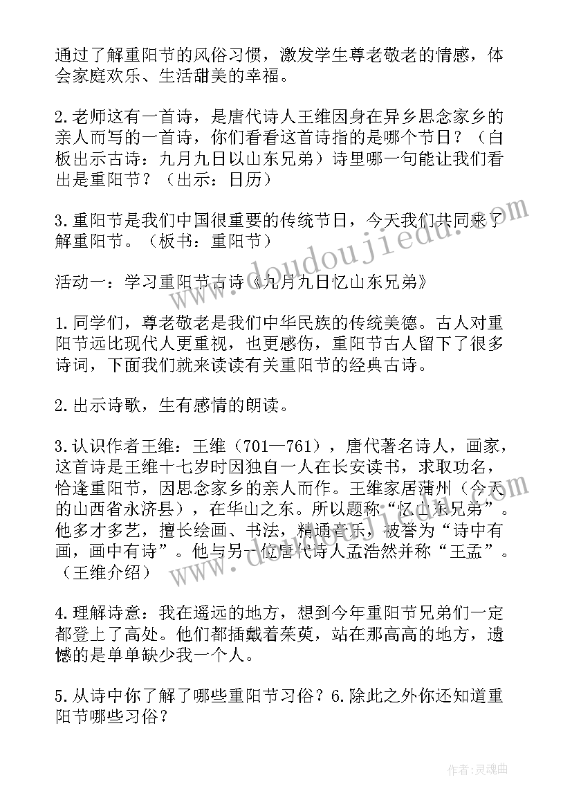 最新微课教案设计 微课培训教案(汇总14篇)