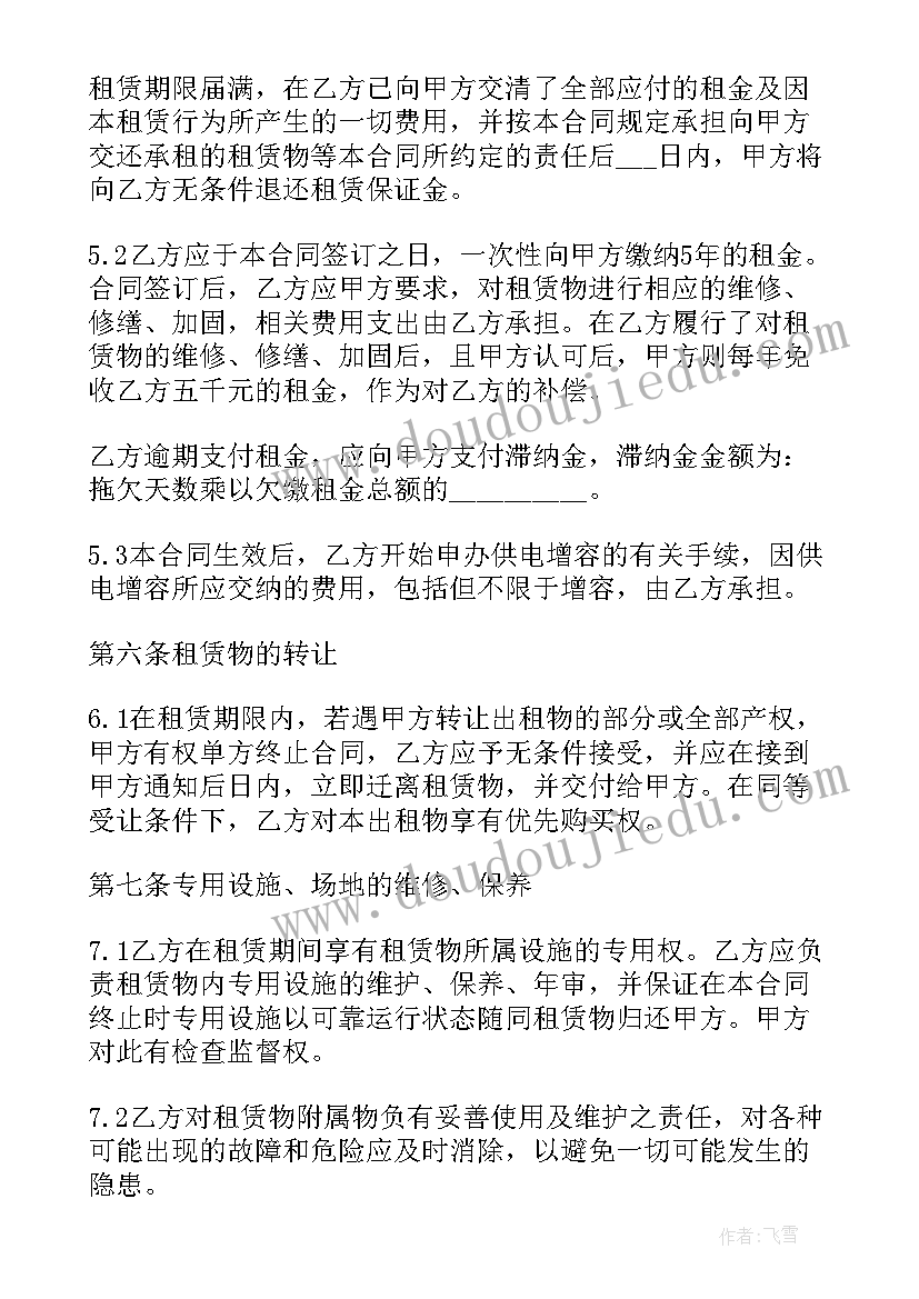 最新厂房设备合同 厂房设备租赁合同(实用19篇)