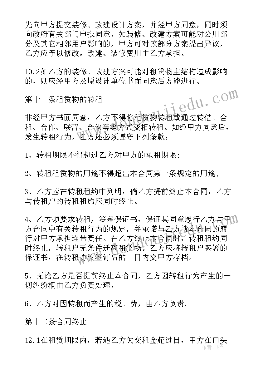 最新厂房设备合同 厂房设备租赁合同(实用19篇)