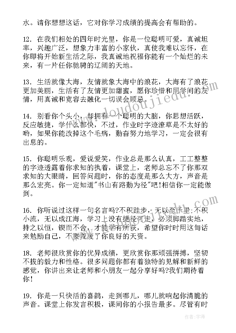 小学班主任教师期末工作总结(优秀8篇)