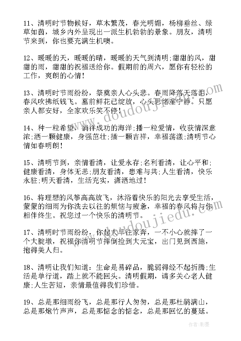 春节朋友圈温馨问候文案(模板16篇)