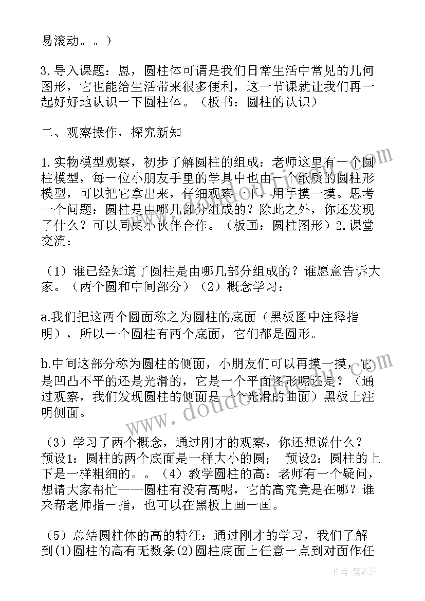 最新加数加数和教案 教案数学听课心得体会(优质10篇)