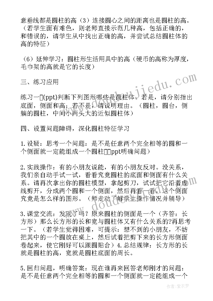 最新加数加数和教案 教案数学听课心得体会(优质10篇)