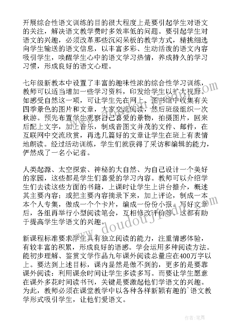 最新军训初二心得体会 初二学习心得体会(通用15篇)