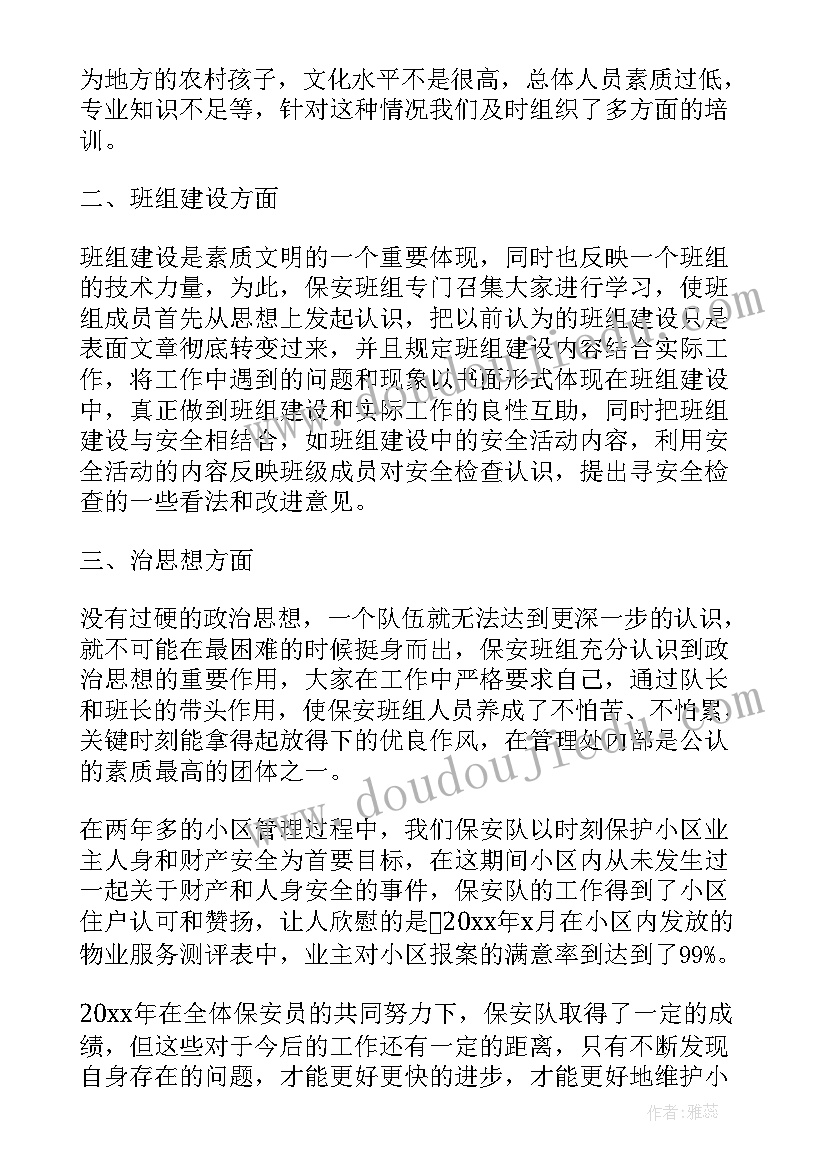 2023年做好本职的工作 如何做好本职工作心得体会(精选13篇)