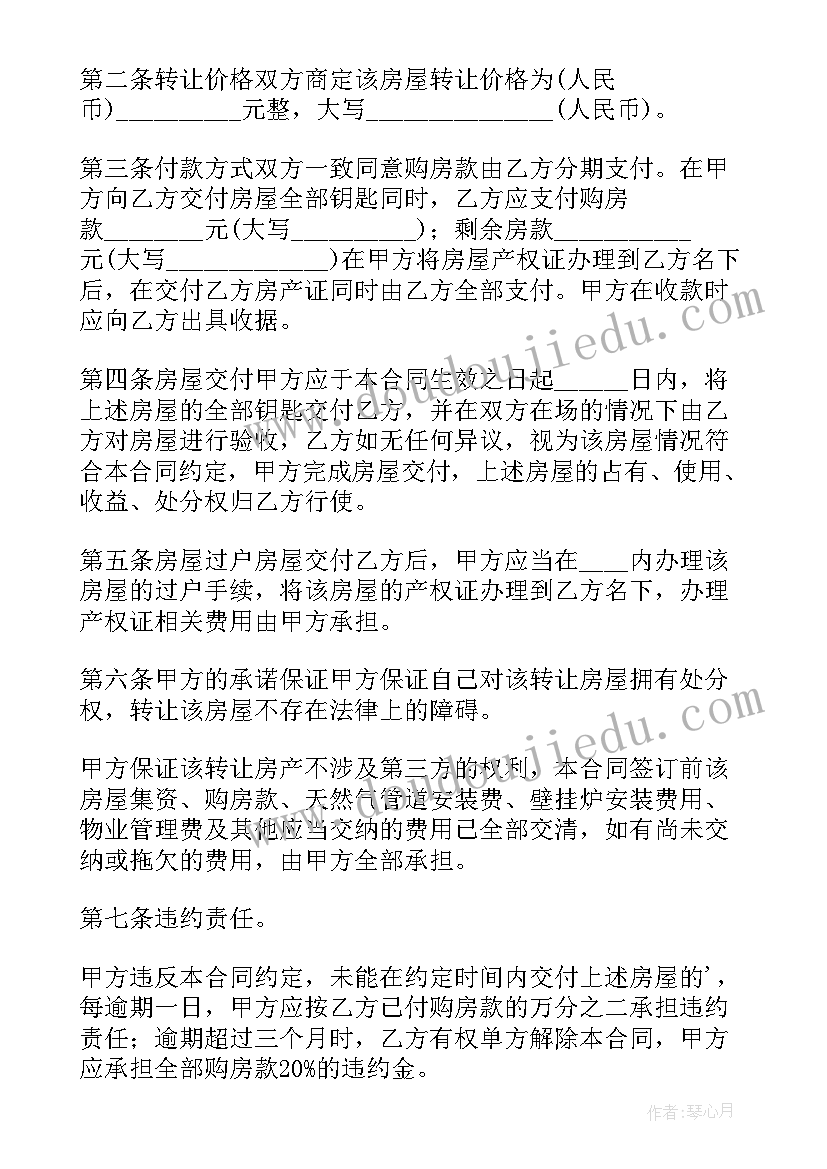 最新农村自建房合同协议书包工不包料电子档下载(大全16篇)