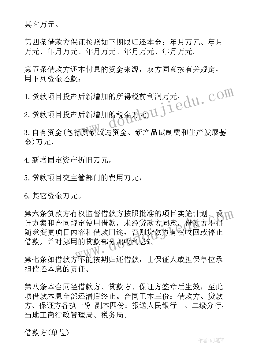 2023年私人借款不还法院起诉会有后果 私人借款合同(实用8篇)