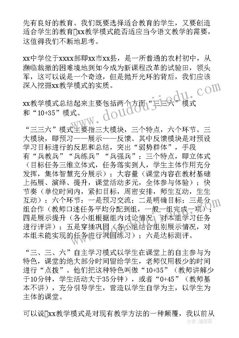 三年级数学吨的教学反思 三年级数学教学反思(优质17篇)