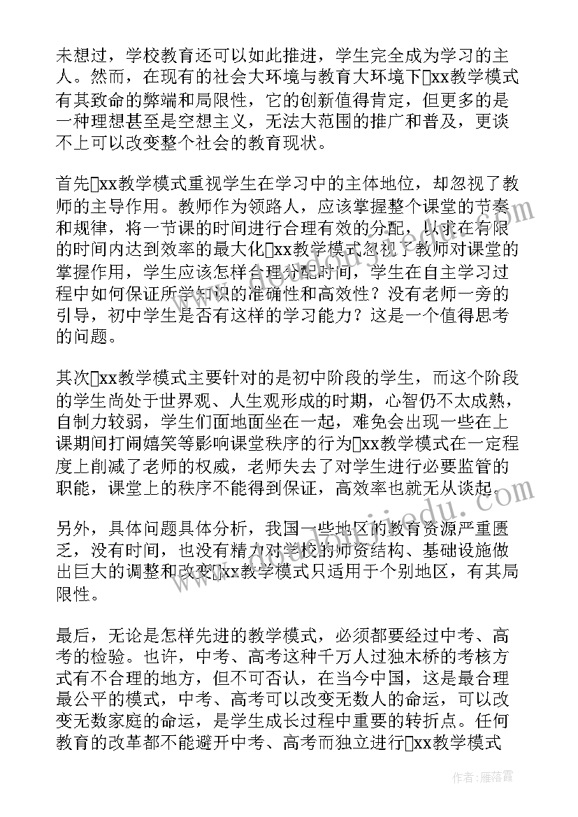 三年级数学吨的教学反思 三年级数学教学反思(优质17篇)