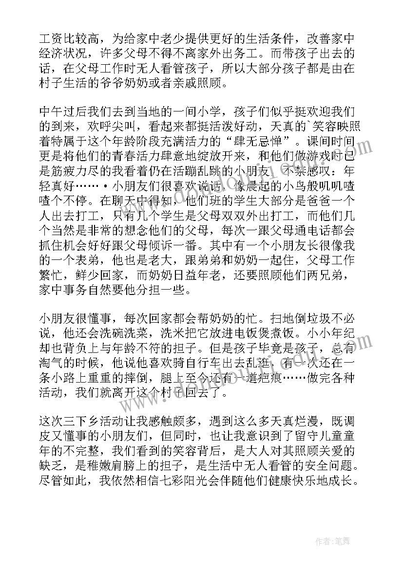 最新大学生做保安的社会实践报告(精选8篇)