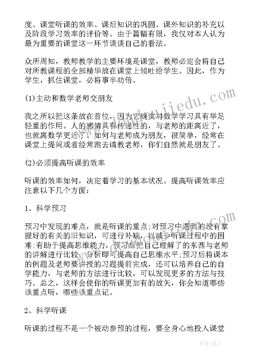 高一数学年度总结(实用16篇)