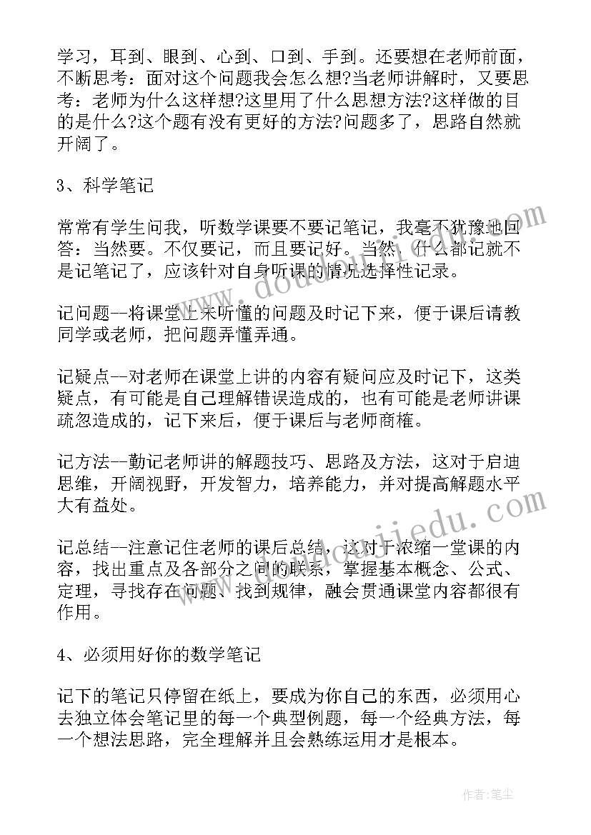 高一数学年度总结(实用16篇)